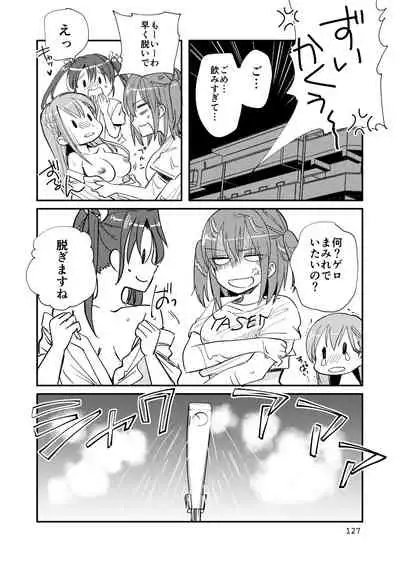 エロい瑞鈴川総集編