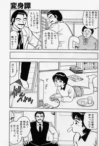 [Shinozaki Rei] Usotsuki
