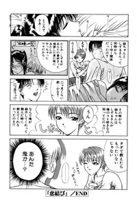 [Miyabi Tsuzuru] En Yoku