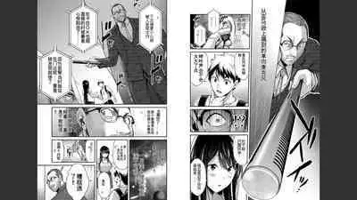 [MONMA Tsukasa] Giruti Sakuru vol 03 (Ch20-30) Chinese Version《罪恶社团》第3卷20-30话，AI机翻汉化