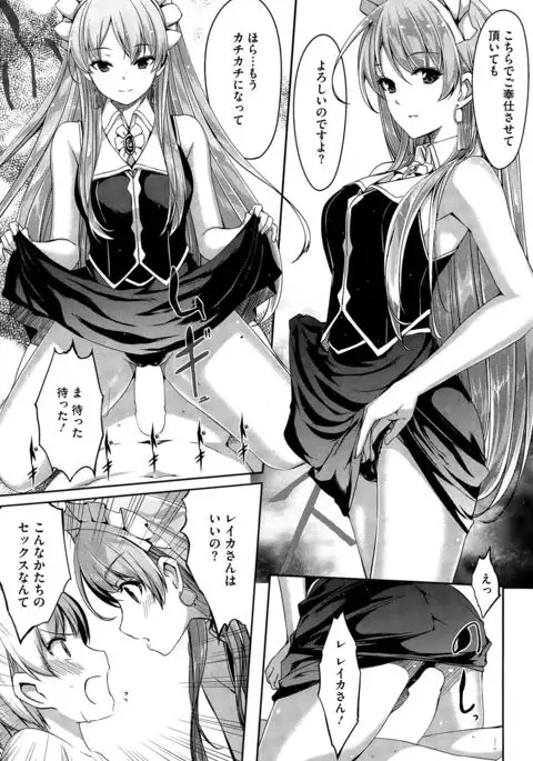 Reika wa Karei na Boku no Maid Ch. 1-8