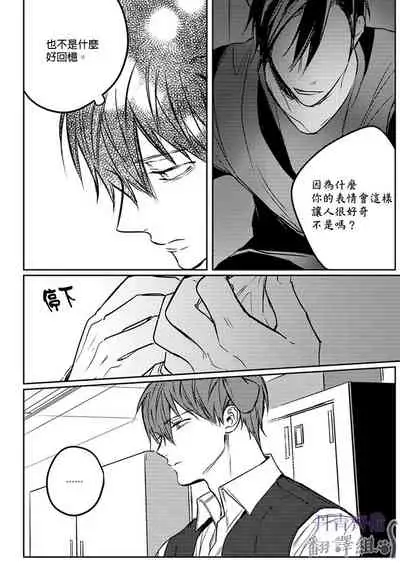 巴夫洛夫的大貓貓 01-14 [丹青齊備漢化組] [完結]