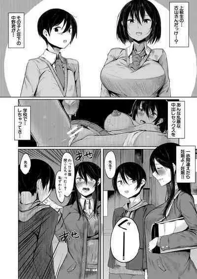 剛毛お姉さん達の発情期