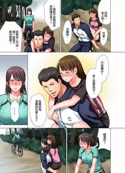 Black Kenshuu no Oni Kyoukan ga do M Onnada to Hanmei shitanode. | 魔鬼訓練的鬼教官，其實是抖M女。Ch.6 End