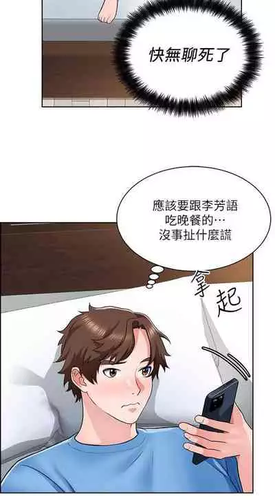 【周三连载】诚徵粗工(作者:豆沙&雲河尹) 第1~18话