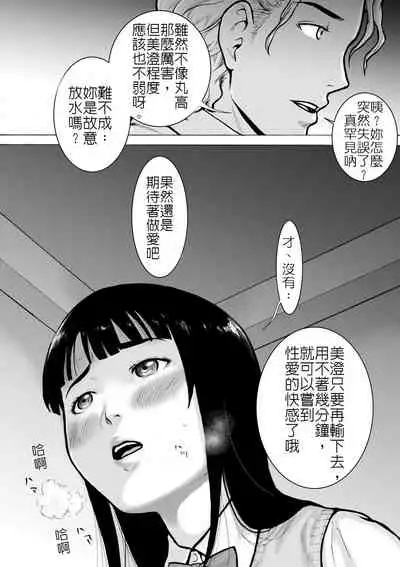 Retro Girl | 喜愛復古遊戲的女孩