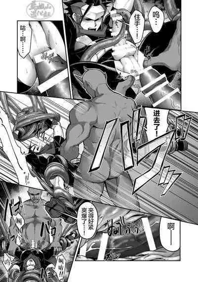 [ITKZ] Haiboku Eiyuu, Ryoujoku [#DOELO/ #Mob] | 败北英雄、凌辱 Ch. 1-4 [Chinese] [马栏山汉化组] [Digital]