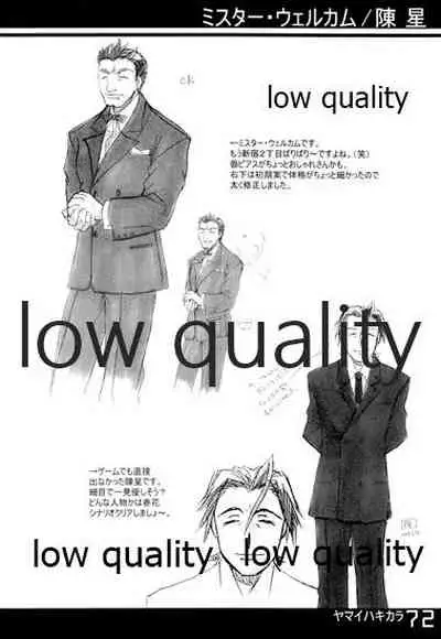 (C61) [Fuku Fuku! (福永ユミ)] ヤマイハキカラ