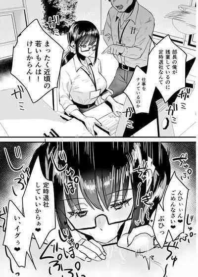 犯し系女子