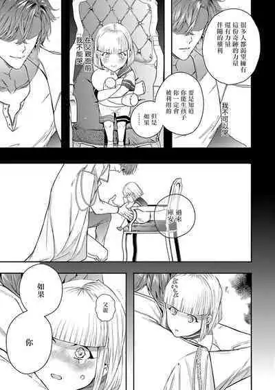 World's End Blue Bird | 末世青鸟 Ch. 4-10 + 特典 + 11