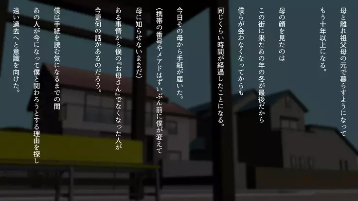 息子の親友と…