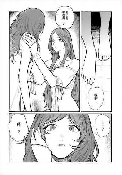 13-Banme no ορκίζομαι | 第13個誓言