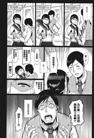 [Shiden Hiro] Sakare Seishun!! Ragai Katsudou [Chinese] [篆儀通文書坊漢化]