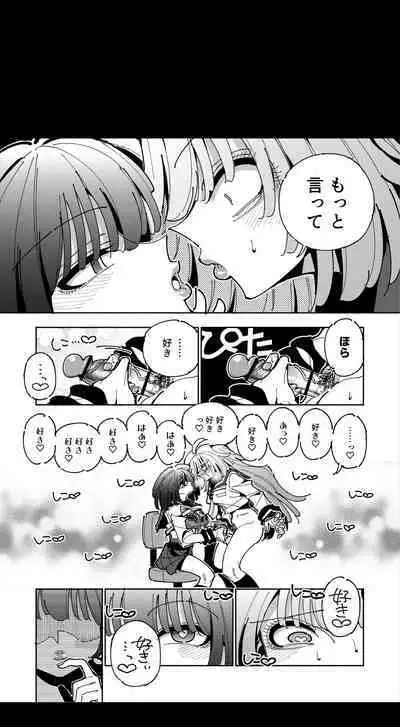 [7 Colored LED (Nekonso)] Shizuku to Shiori If (Zenpen) -5-ka de Oboeru! Futanari Onanie no Susume (1 kara 2-ka-me)-