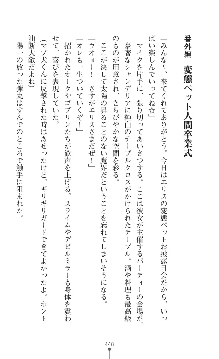 tenkoseiki Vermillion 2