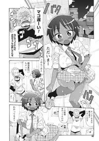 [Sakazaki Freddie] Funjuu Gakuen (Squirt School) [Digital]