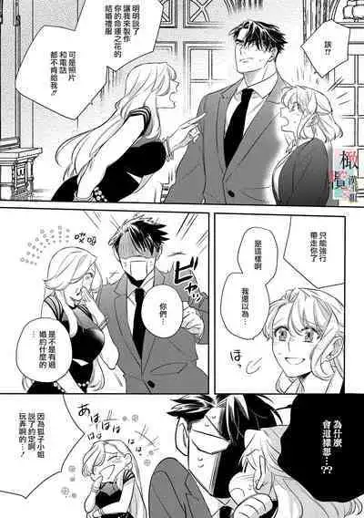 [Sassa Man] Oni no Hana Sagashi 1-6 | 鬼之花寻记~01-06话 [Chinese] [橄榄汉化组] [Digital]