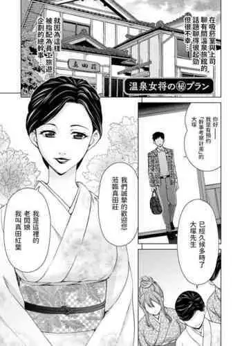 西園寺家の非日常 秋妃編