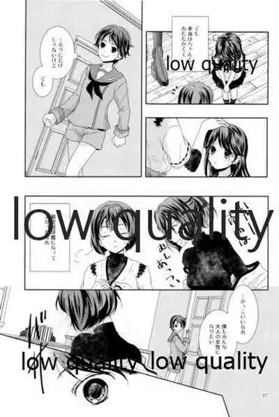 私の名前を呼んで