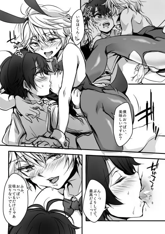 伊奈スレおにしょた漫画log