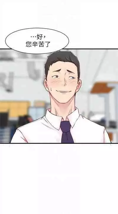 （週2）老婆的姊姊 1-27 中文翻譯（更新中）