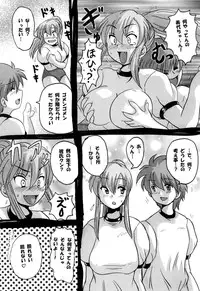 [NW-project (RYUJIN)] Roundabout Soushuuhen ~Damasare Okasare Kegasareta no ni... Watashi wa Kare o Aishi, Kare Senyou no Onaho Buta ni Naru Koto o Eranda no desu.~ [Digital]