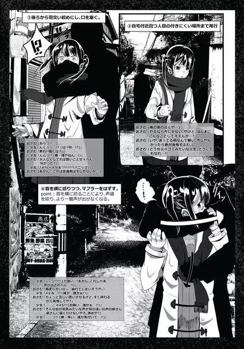 美少女捕縛本