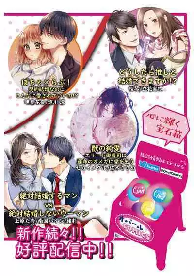 [Uehara Taichi] Zettai Kekkon suru Man vs Zettai Kekkon shinai Woman~01-06| 想结婚的男人vs不想结婚的女人~01-06话 [Chinese] [橄榄汉化组]