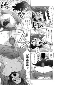 [Tsutsumi Akari] Sonoki ni Sasenaide - Please Don't make it the mind.