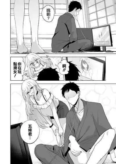 その着せ替え人形は×××をする