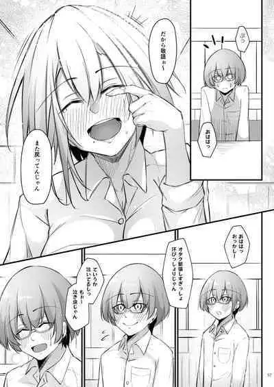 Otaku na Boku ni Gal na Kanojo ga dekita Wake