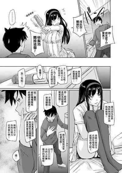 Tokoharusou e Youkoso - Welcome to the apartment of everlasting spring... come to me. | 歡迎來到常春莊