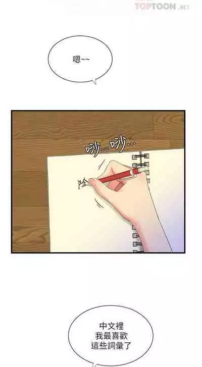 【周四连载】亲家四姐妹(作者:愛摸) 第1~61话