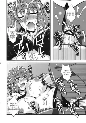 Yuukarin Nemukan | 유카링 수면간