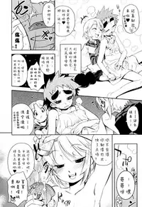 [Kikaider Reijhiro] Nipple Boy Fragments Ch. 1-10 [Chinese] [刚刚汉化]