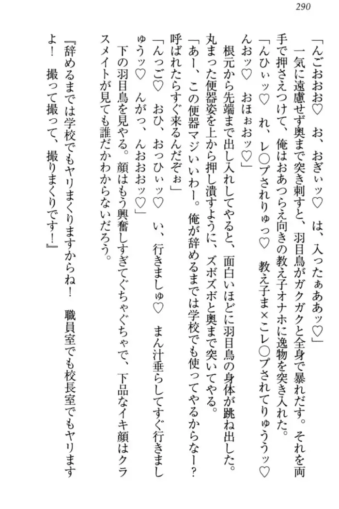 羽目鳥さんは撮られたい!