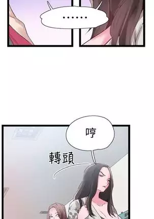校园live秀 1-34 中文翻译(更新中)
