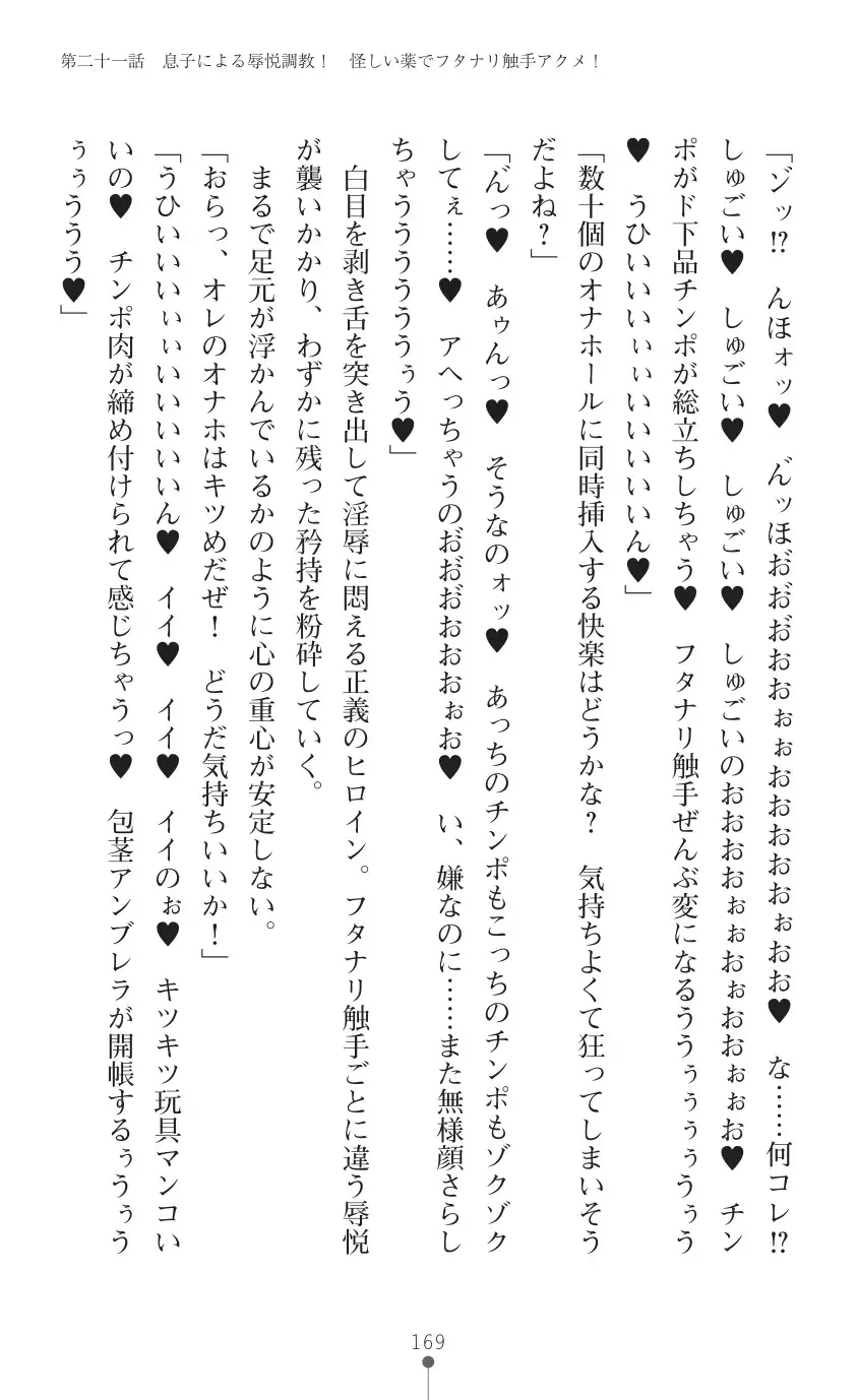 tenkoseiki Vermillion 2