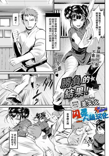 [Blue_Gk] (COMIC BAVEL 2017-05) [Chinese] [無邪気漢化組]