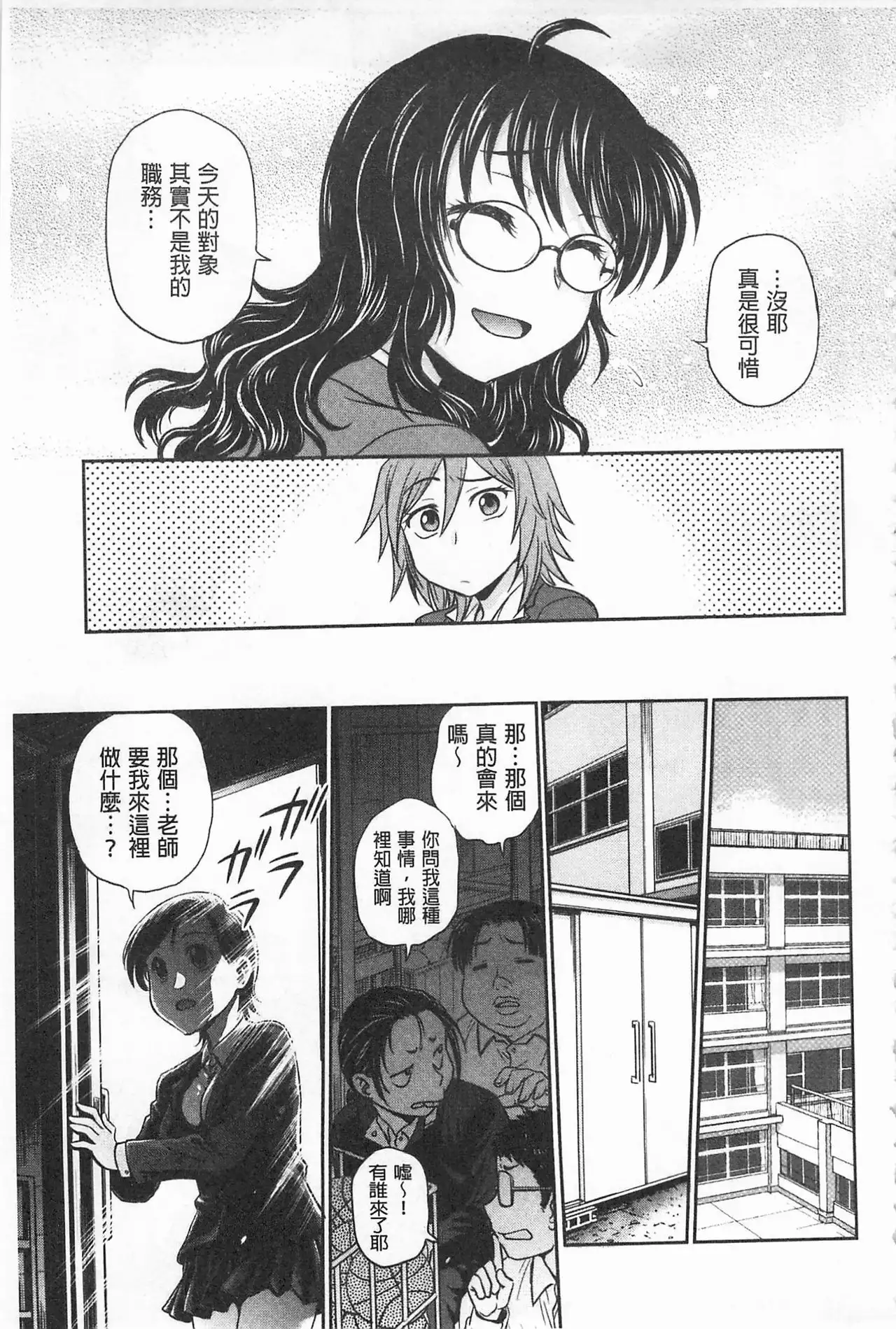 Chokyo Soudanshitsu | 調教諮詢室