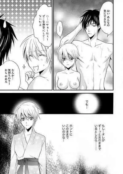 [Chitose Piyoko] Nyotaika Vampire Maji de Shojo Soushitsu 5-byou Mae 1-12