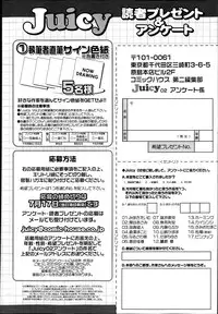 Juicy No.2 2013-07