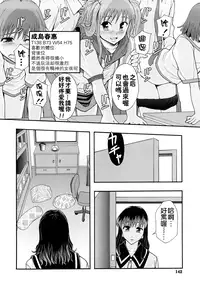 [Mayonnaise.] Shoujogata Seishoriyou Nikubenki - Meat toilet for girl type processing [Chinese] [污邪小分隊]