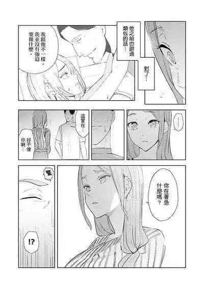 [Sanku] Hitozuma Momihogushi Shucchou Massage ~Esthe-shi no Futoi Yubi de Nakaiki Shichau...! 1-36｜幫人妻放鬆筋骨的到府按摩～被按摩師粗壯的手指弄到高潮不斷…！第1-36話 [Chinese]