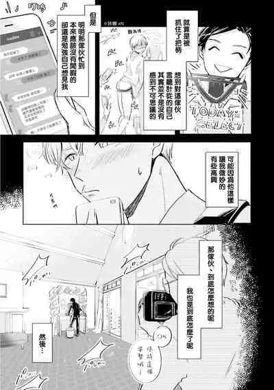 Key Mystic Undercover Ch. 3-4