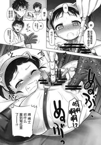 (Puniket 33) [Nyoudou Summit (Oota Takeshi, Ogu, Kurotsuki)] Nyoudou Summit ~Chibikko Daijikken!~ [Chinese] [贝尔西行寺×想抱雷妈汉化组]