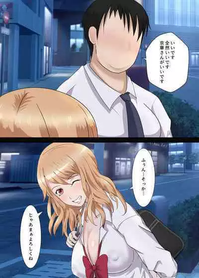 Otaku ni Yasashii Iede Gal