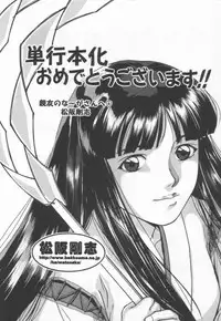 [Naga] Anante Yuuwaku No Kamihanashi