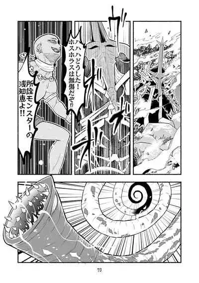 [Nattou Mazeo] Dokuhebi Tensei ~Dokunuma ni Otosareta Ijimerarekko ga, Dokuhebi ni Tensei shite Musou Suru Hanashi~ Vol. 4