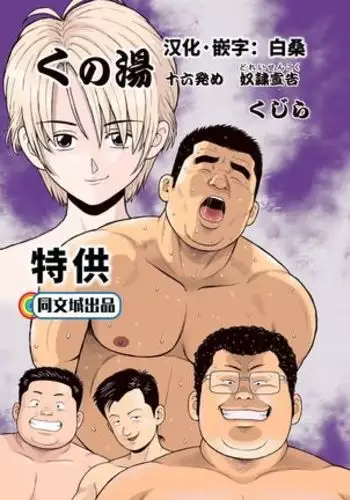 全忍3無配マンガ